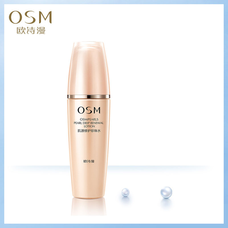 osm欧诗漫肌源修护珍珠水女爽肤水 美颜堂化妆品化妆水/爽肤水