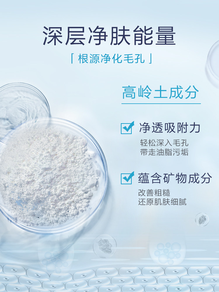 osm /欧诗漫清洁 美颜堂化妆品涂抹面膜