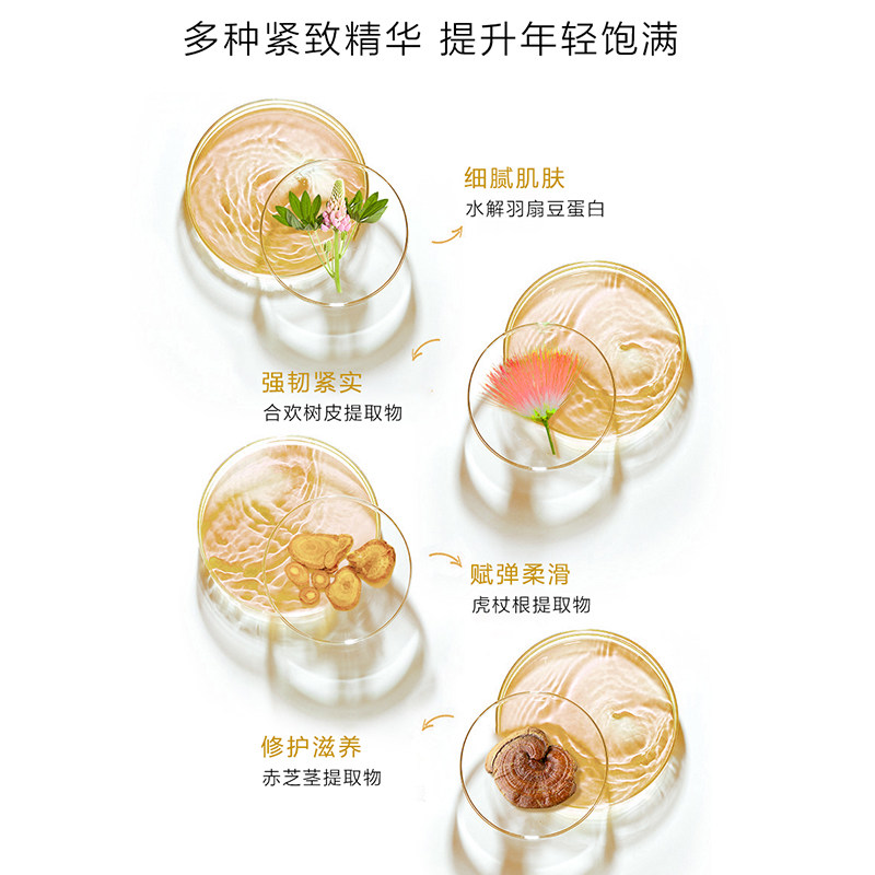  美颜堂化妆品液态精华