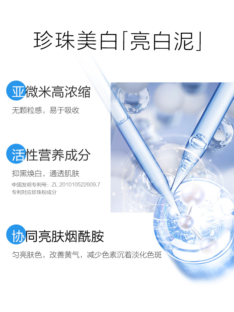 osm /欧诗漫美白 美颜堂化妆品涂抹面膜