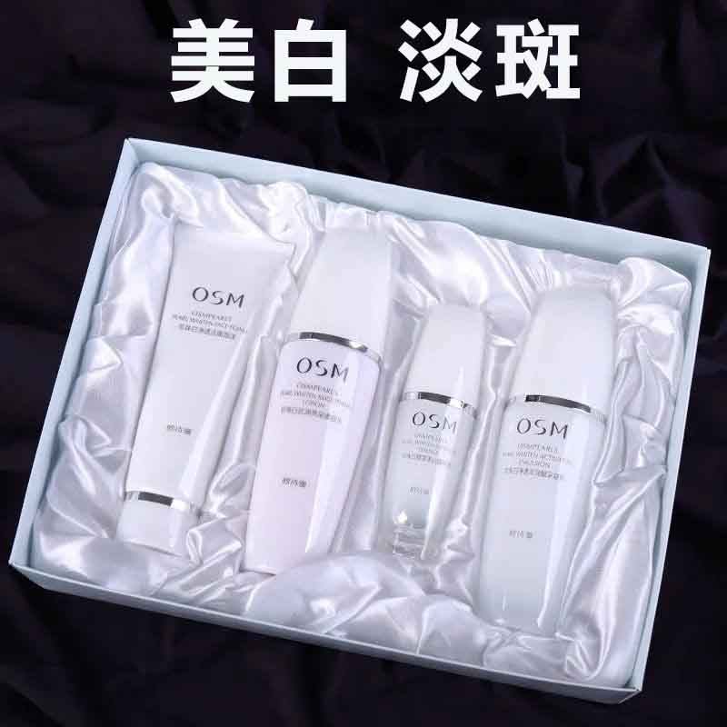osm欧诗漫珍珠白美白欧诗曼冬套盒 美颜堂化妆品面部护理套装