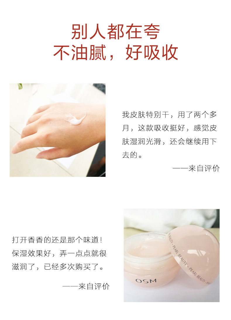 正品osm /欧诗漫营养丝滑滋养霜 美颜堂化妆品乳液/面霜