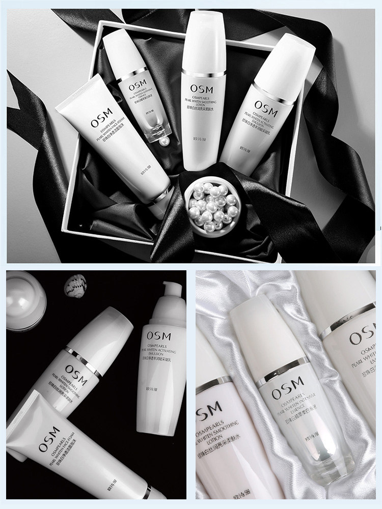 osm /欧诗漫珍珠白套装正品美白乳 美颜堂化妆品面部护理套装