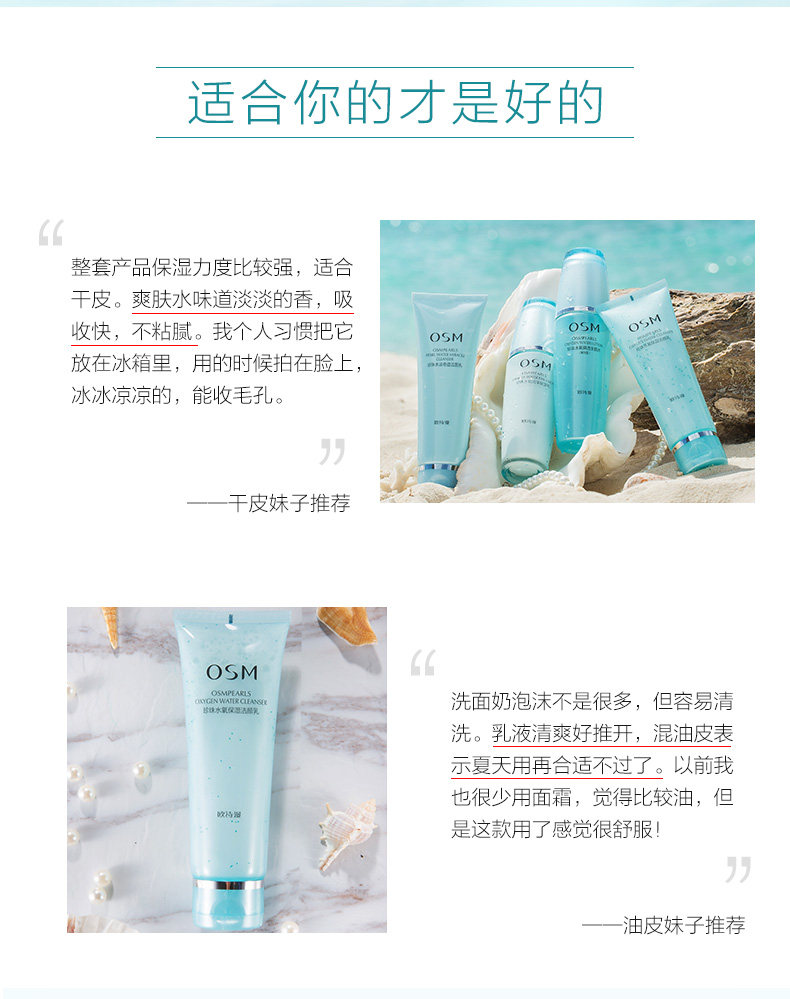 osm欧诗漫水氧护肤品套装女保湿霜 美颜堂化妆品面部护理套装