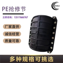 PE repair section pipe fittings repair section Haftar section 40315 pipe repair quick joint hoop leakage retool