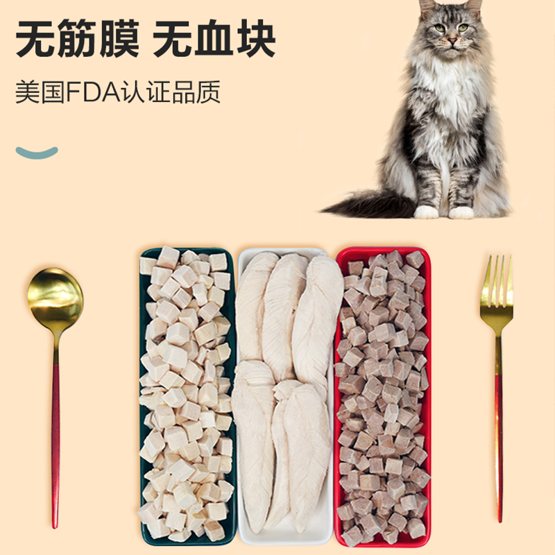 吉萌萌宠物猫咪冻干零食狗狗训练奖励鸡肉鸭肉蛋黄粒鳕鱼营养增肥