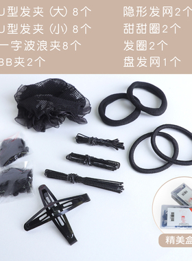 儿童黑色舞蹈盘发发网