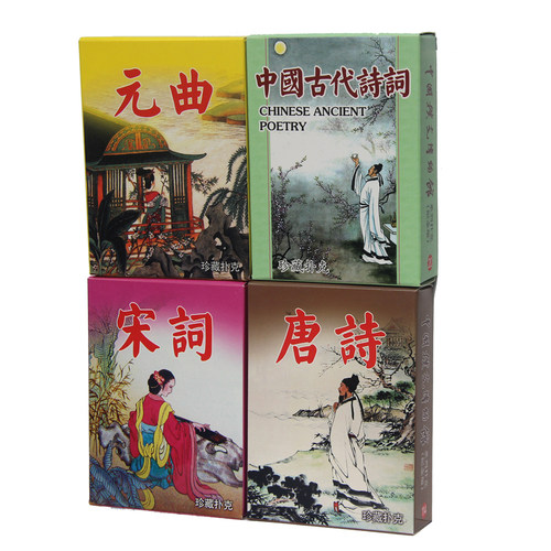 扑克牌唐诗宋词元曲史记诗经中国书法古代诗词资治通鉴扑克送朋友 - 图3