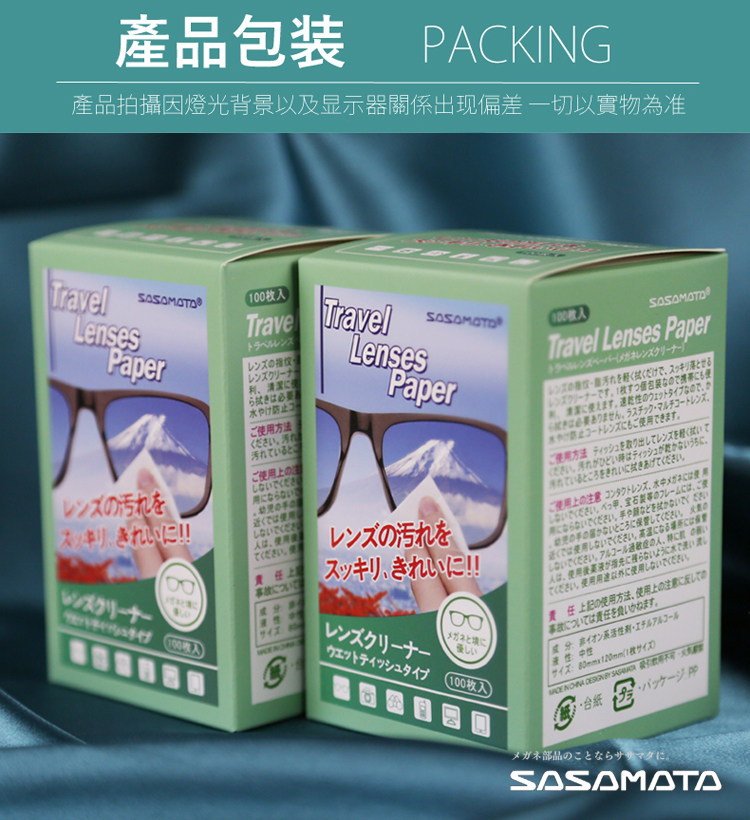 日本新款眼镜盒速干擦眼镜纸湿巾眼睛布可擦拭镜头手机屏幕除菌布,淘宝优惠券,粉丝福利购,淘宝优惠卷