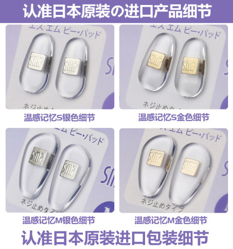 日本进口温感记忆增高防滑眼镜鼻托减防压痕硅胶超柔软眼镜鼻垫贴 - 图3