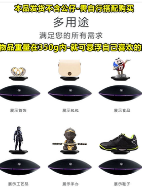 磁悬浮展示台手办玩具香水珠宝模型悬浮旋转产品会展黑科技展示架