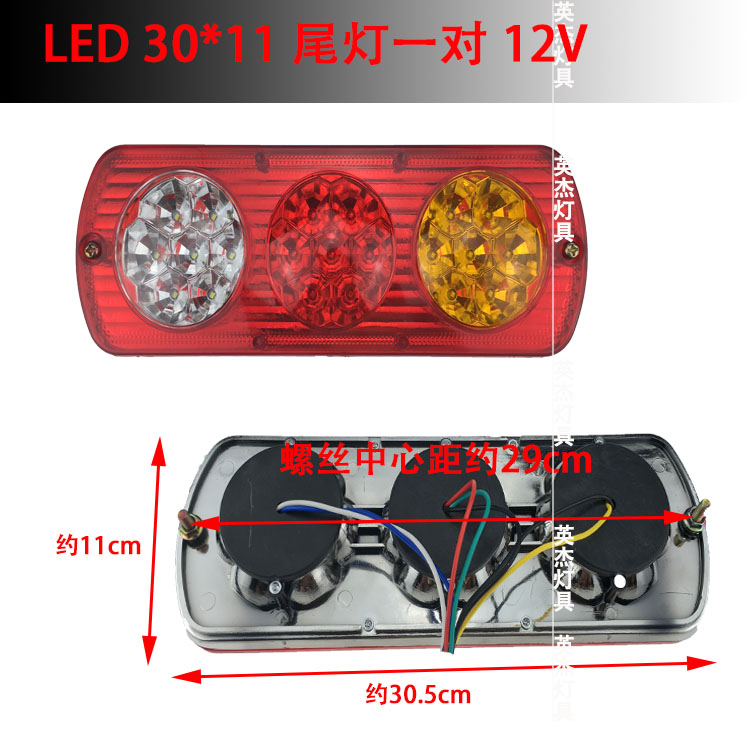 电动三轮车led后尾灯总成通用转向灯刹车灯行车灯倒车灯12V48V60V - 图0