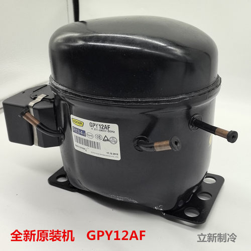 全新原装冰箱冰柜上海珂纳 压缩机GQY70AA GPY12AF 制冷剂R134 - 图1