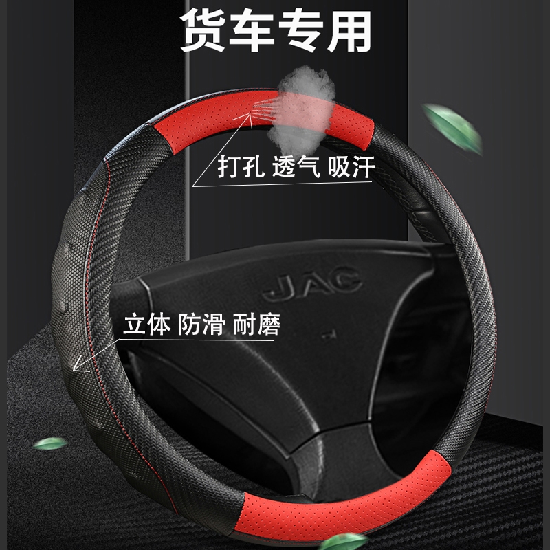 庆铃五十铃巨咖 铃咖 EV/EVK100 EV600轻卡专用防滑耐磨方向盘套 - 图2