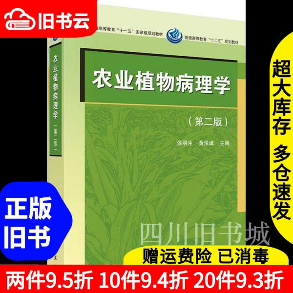 植物病理学- Top 1000件植物病理学- 2023年7月更新- Taobao