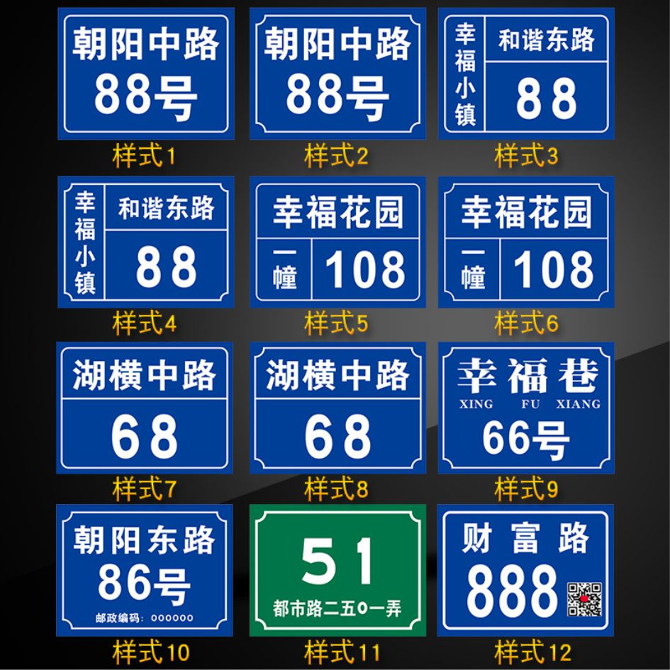 铝板反光门牌号码牌二维码门号房号牌家用家庭门牌号数字门牌定制街道楼号牌小区单元楼栋层指示号码牌订制做_虎窝淘