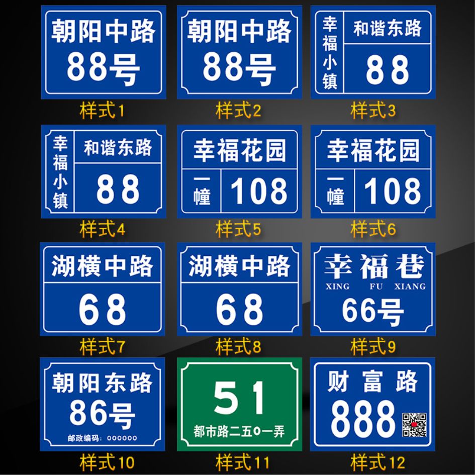 铝板反光门牌号码牌二维码门号房号牌家用家庭门牌号数字门牌定制街道楼号牌小区单元楼栋层指示号码牌订制做-图1