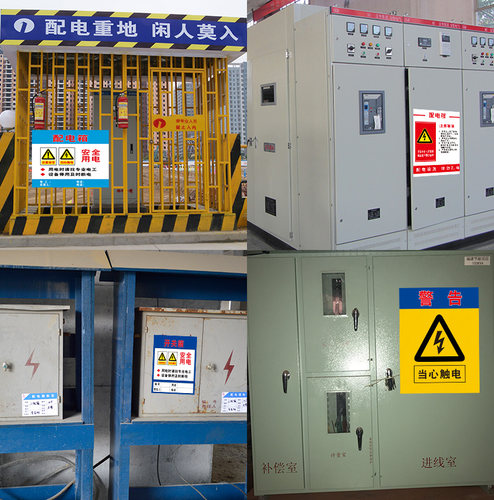 配电箱安全警示标志牌 工厂车间工地配电房一二级电源柜设备有电危险 当心触电力用电责任卡标识子警告提示牌 - 图1