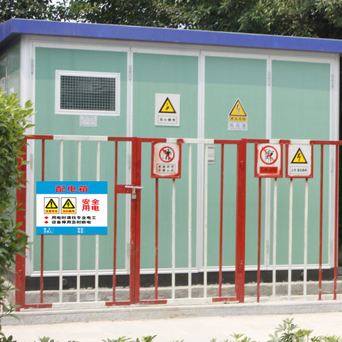 配电箱安全警示标志牌 工厂车间工地配电房一二级电源柜设备有电危险 当心触电力用电责任卡标识子警告提示牌 - 图2