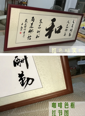 实木画框装裱书法翰宝堂可议价