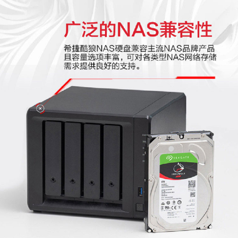 希捷ST4000VN008酷狼3.5寸4T台式机电脑硬盘服务器NAS存储CMR垂直 - 图0