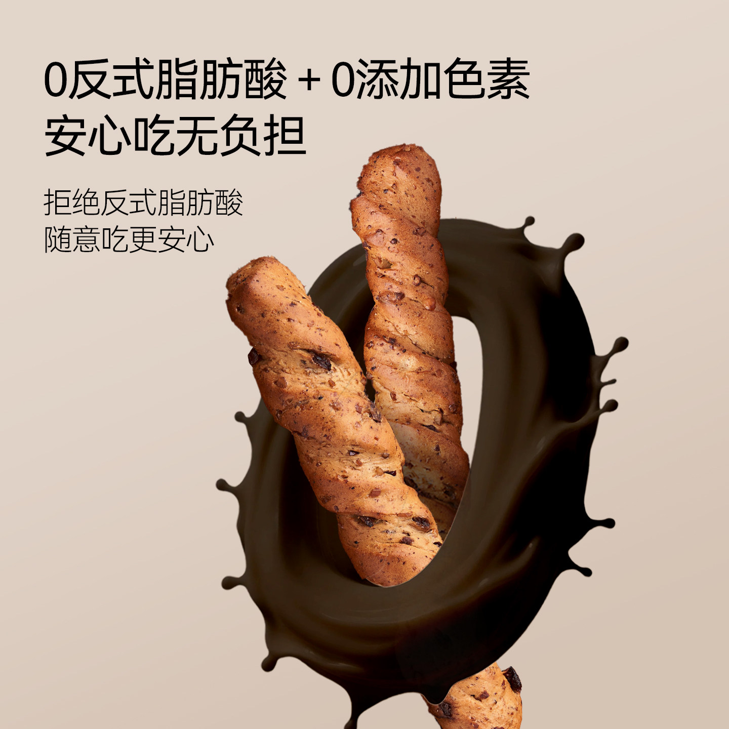 口口妙坚果面包棒法棍早餐