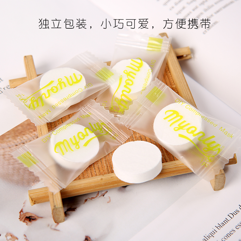 麦欧丽压缩面膜纸蚕丝隐形纯棉超薄一次性100片无纺布干面膜补水,淘宝优惠券,粉丝福利购,淘宝优惠卷