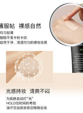 露韩饰lohashill经典型BB霜裸妆提亮遮瑕细腻贴服持妆 708#