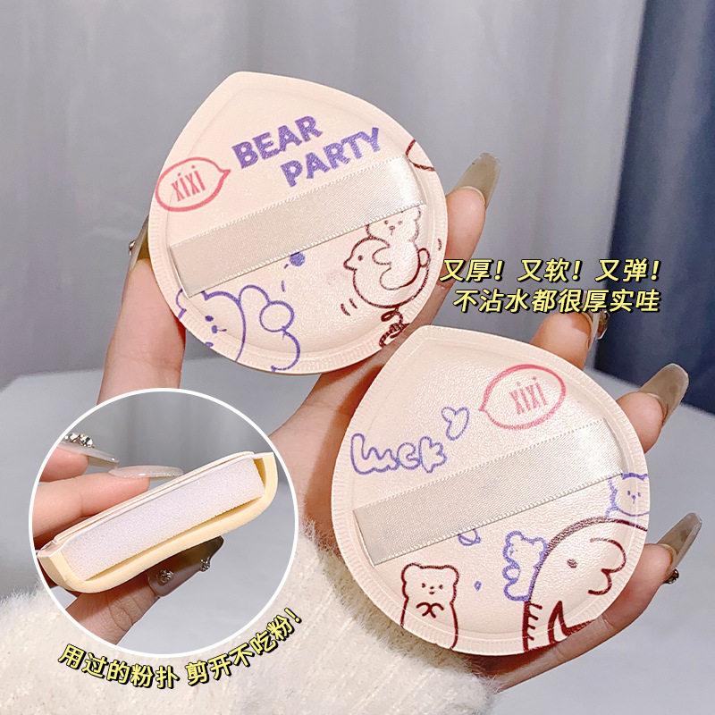 xixi熊崽奶咖粉扑干湿两用超软不吃粉海绵粉底液美妆蛋化妆工具,淘宝优惠券,粉丝福利购,淘宝优惠卷