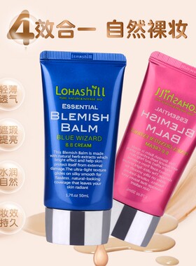 红色恋人保湿滋润自然bb霜包邮