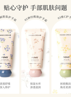 NOVO神经酰胺护手霜小支便携小礼品滋润补水保湿防干裂批发