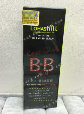 玫瑰女孩持久保湿防水bb霜包邮