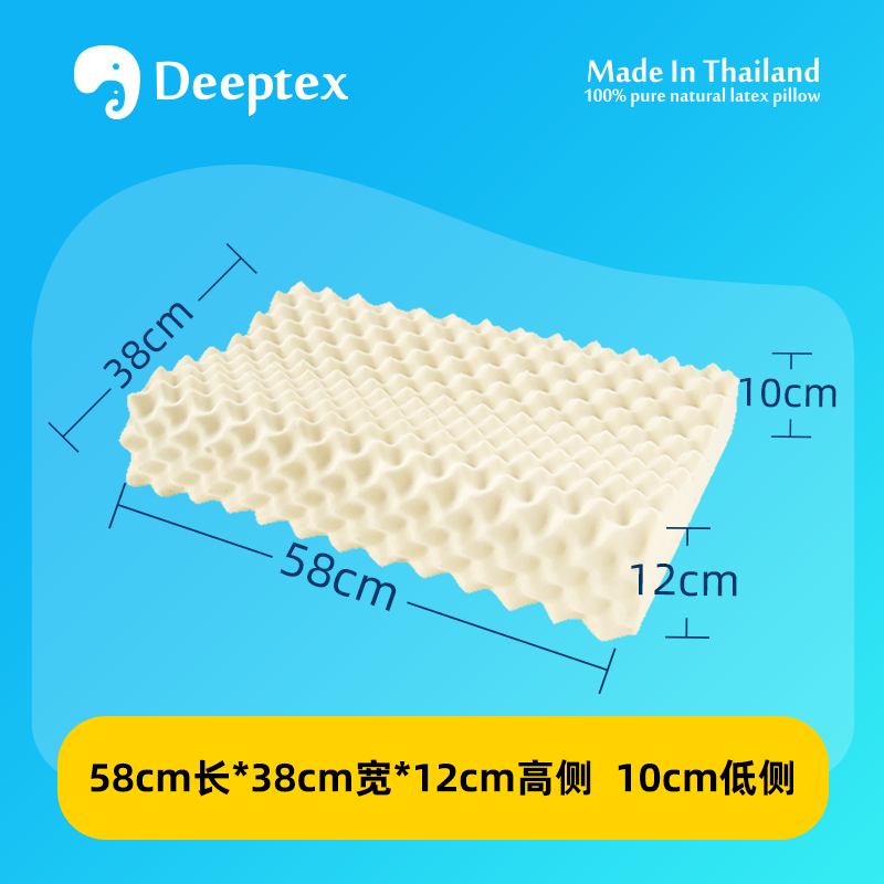 deeptex堤普泰泰国进口正品天然乳胶高低按摩枕头颈椎托举deepdex - 图1