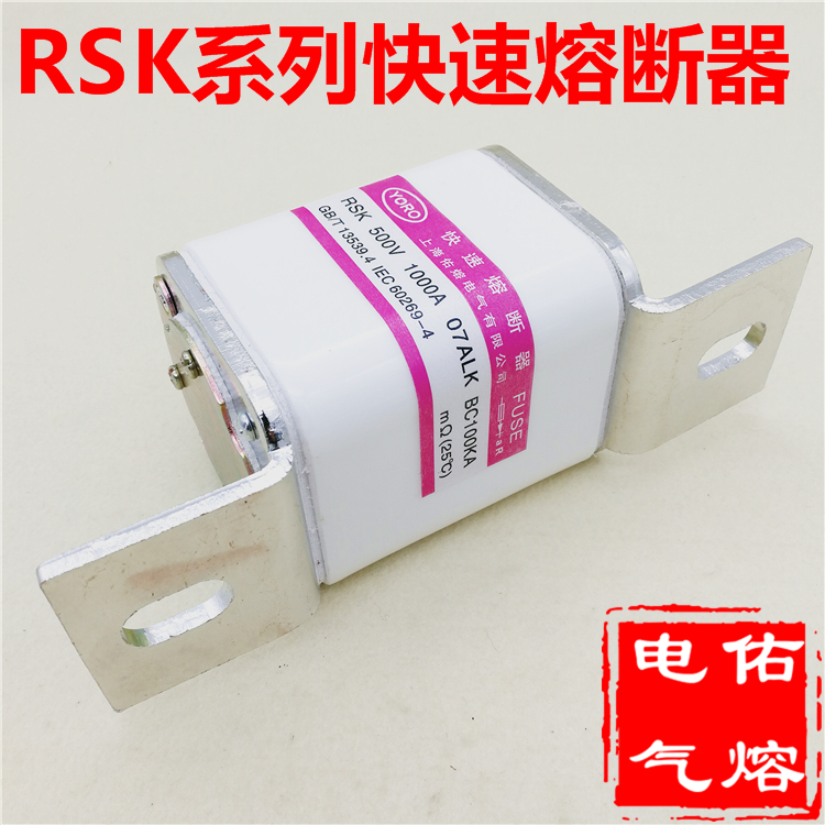 快速熔断器RSK 02L 05ALK ZK PK 05BZK 06 07A 07B 08P3K 10P1K - 图1