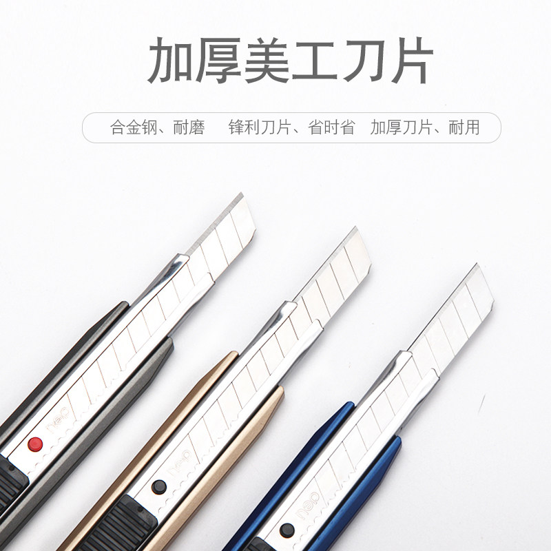 得力美工刀大小号推刀不锈钢手工小刀打包进口开箱裁纸迷你工具刀学生铅笔刀便携小刻刀切纸刀壁纸刀削笔刀片_虎窝淘