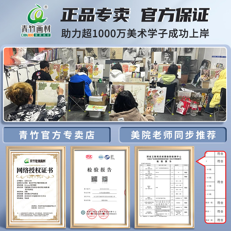 青竹画材大师水粉颜料套装美术生专用果冻丙粉42色80ml盒装艺考集训专业绘画工具全套学生色彩颜料旗舰店水彩