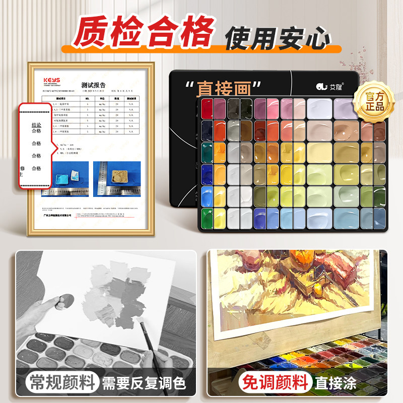 艾隆免调色水粉颜料美术生专用考试练习绘画果冻颜料联考高考学生艺考色彩专业免调72色初学者免调色傻瓜颜料