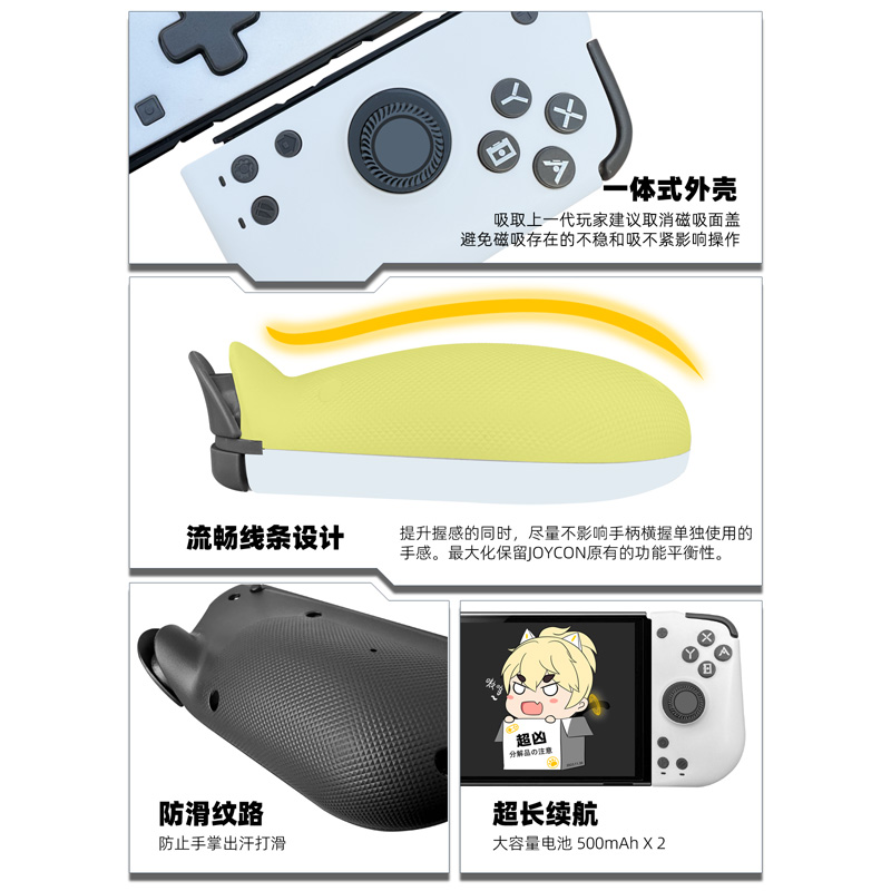 HD震动COIORVIS可为斯二代SWITCH无线精英左右手柄JOYCON恶魔机甲 - 图2