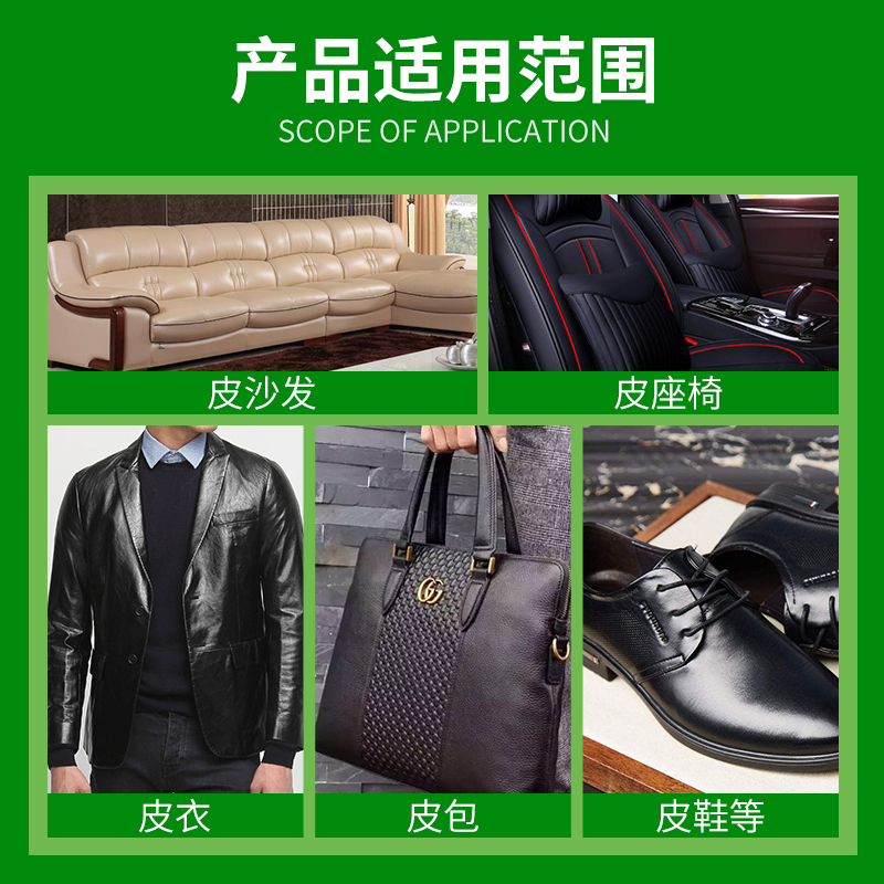 vangener万金旗舰店日本进口小羊皮护理剂奢侈品包包清洗皮革皮具护理液真皮保养油1