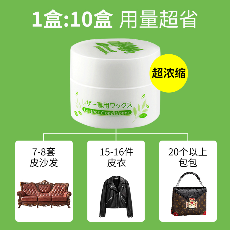 日本进口小羊皮奢侈品皮革护理剂 vangener万金皮具皮革护理剂