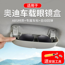 Non-destructive modification of the Audi Q2LQ3Q5LQ7A6LA4LA1A3A5A7A8 special on-board glasses case