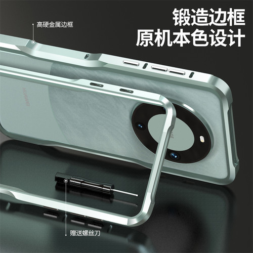 适用于华为mate60rs非凡大师版手机壳mate60pro金属边框加厚mate60pro+保护套透气散热华为60pro全包边铁中框 - 图3