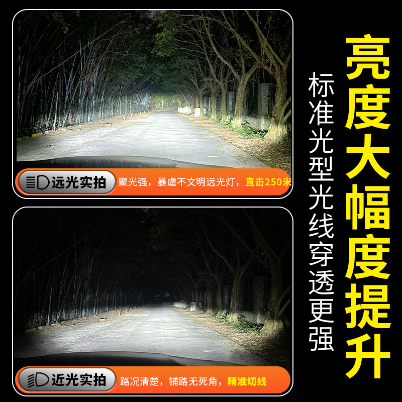 比亚迪S6 F0 S7 F3 M6 L3 G6 G3秦宋元速锐专用led大灯远近光灯泡 - 图2