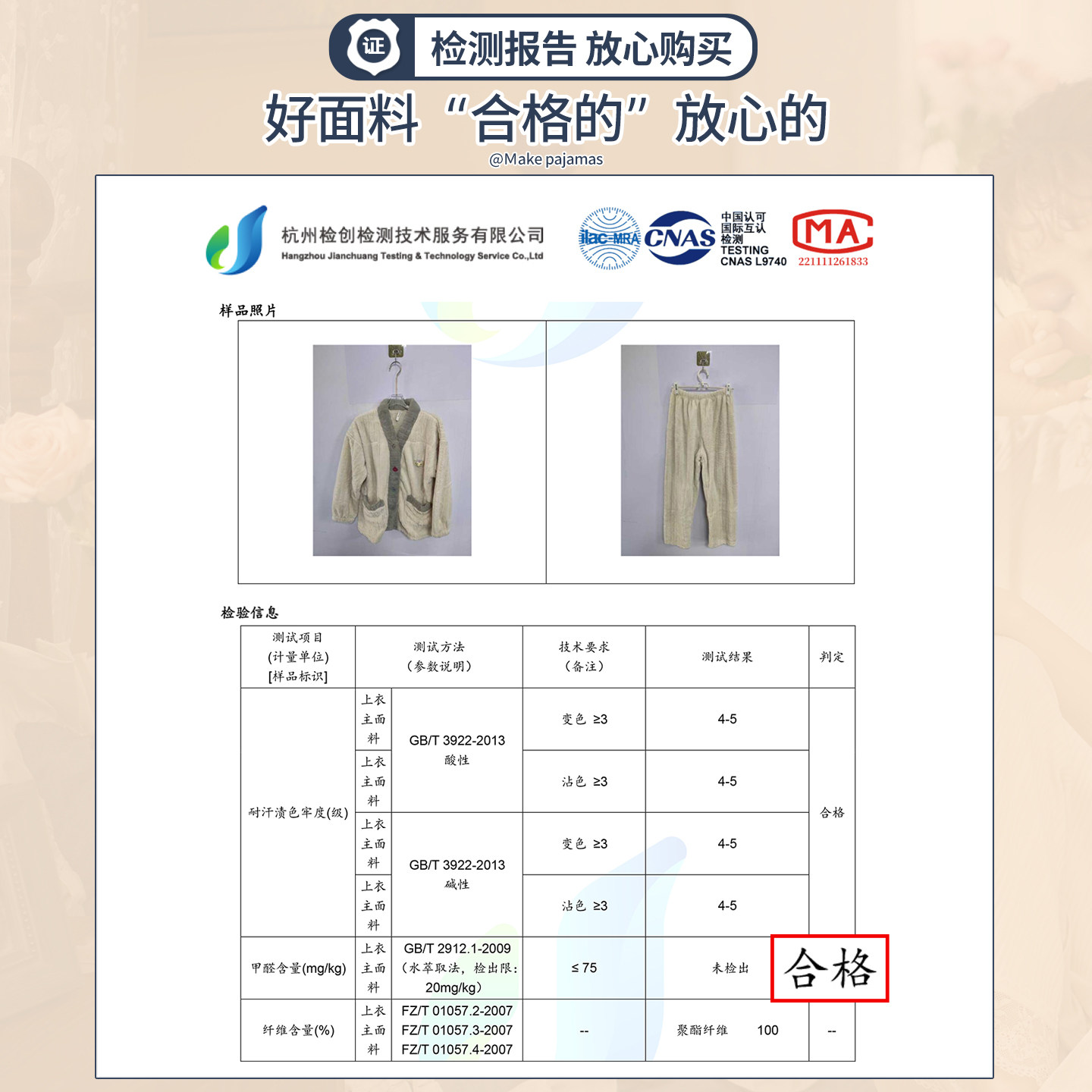 马克公主冬季情侣睡衣女秋冬加厚加绒可爱撞色珊瑚绒小熊家居服男,淘宝优惠券,粉丝福利购,淘宝优惠卷