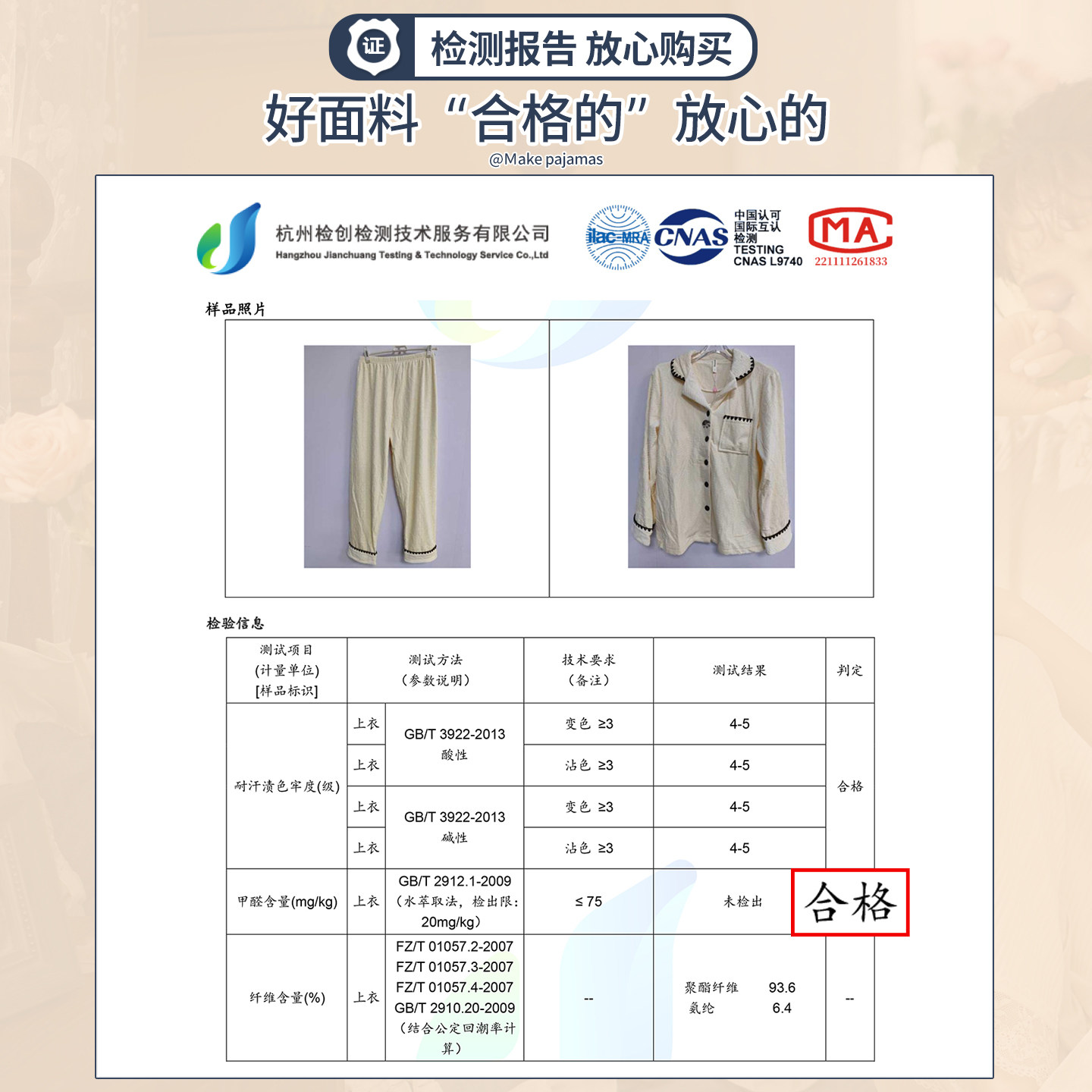 马克公主海岛绒情侣睡衣女秋冬款薄绒可爱恒温保暖男士家居服套装,淘宝优惠券,粉丝福利购,淘宝优惠卷