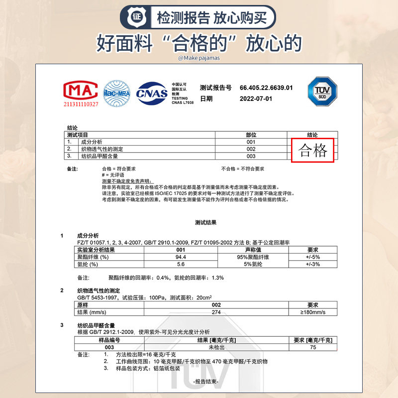 马克公主情侣夏季冰丝本命年睡衣 马克公主睡衣/家居服套装