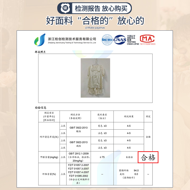  马克公主睡衣/家居服套装