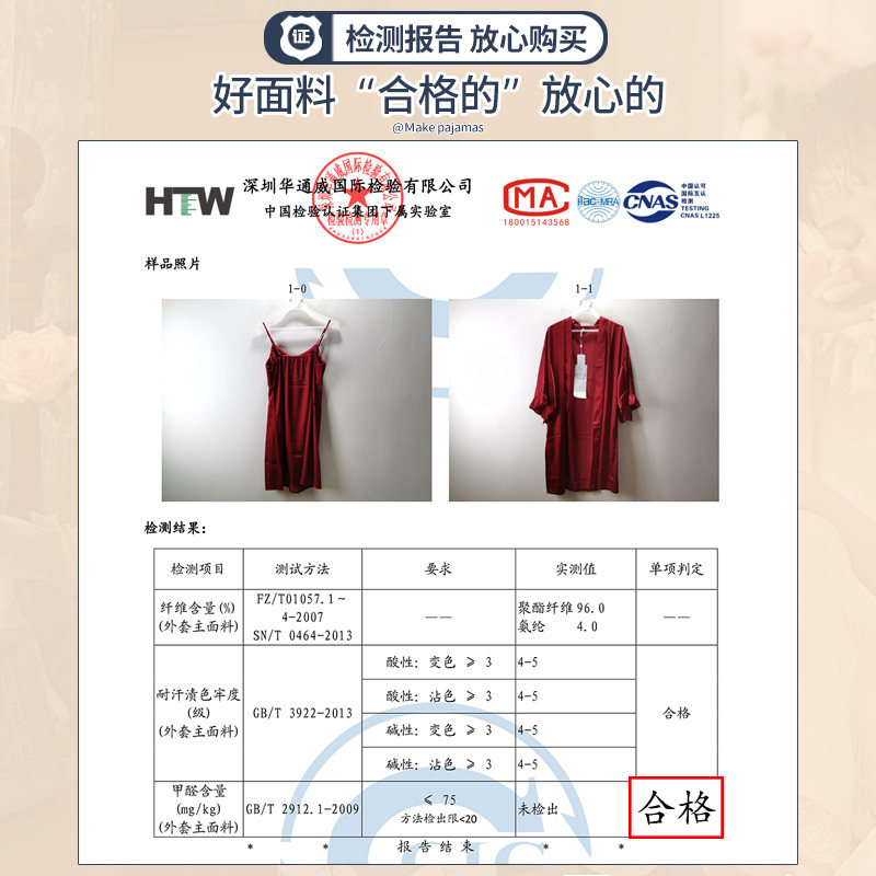 马克公主情侣装春秋冰丝性感男睡裙 马克公主睡衣/家居服套装