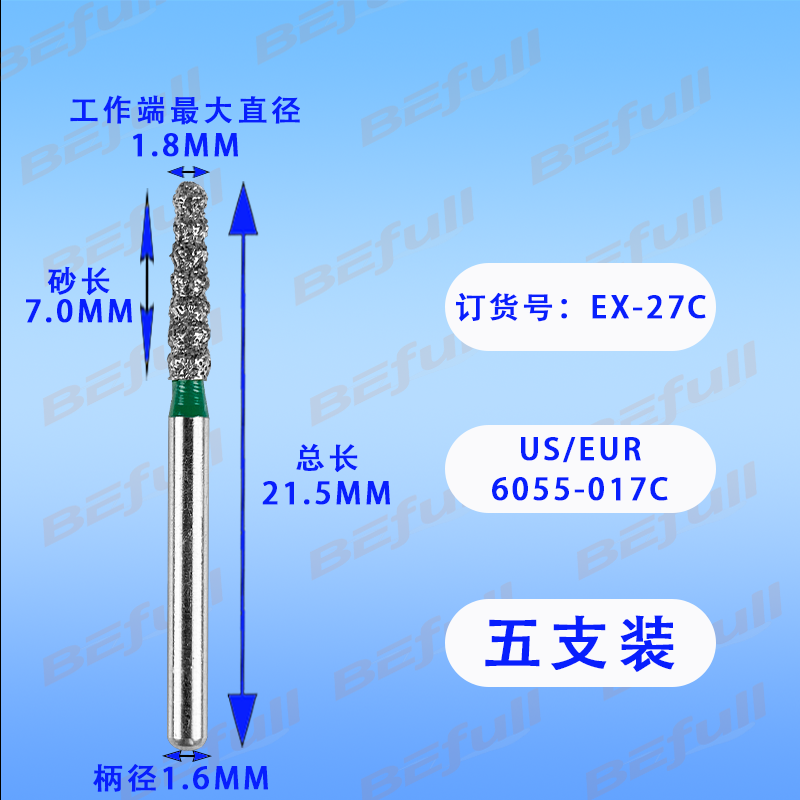 定深车针牙科高速手机车针葫芦状口腔金刚砂抛光磨头肩台备牙工具 - 图0