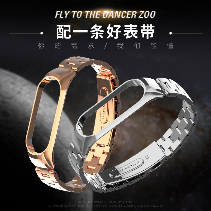 适用小米手环9/8/7/6/5/4表带金属不锈钢腕带NFC智能运动三四五六七八代替换手环带磁吸米兰尼斯商务个性男女 - 图1